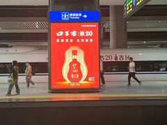 -合肥南站