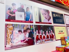 -喜万年年.嫁女饼.顺德特产(岭南天地店)