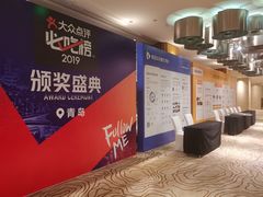 -青岛海尔洲际酒店