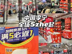 -长沙友阿奥特莱斯