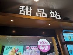 门面-麦当劳(石家庄北国店)
