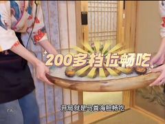 -贵木日本料理·铁板烧(新地假日广场店)
