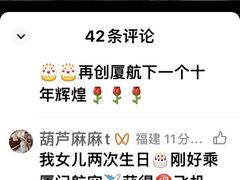 -厦门航空(金尚路店)