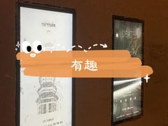 -LIENOW来闹密室剧本推理&狼人杀(李家村万达广场店)