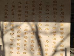 -同和居(月坛店)