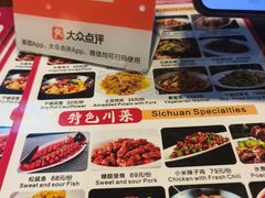 -易老妈蹄花.特色川菜(人民公园总店)