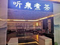 -国信南山温泉