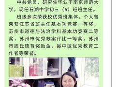 -南京师范大学附属苏州石湖实验小学