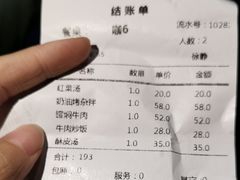 账单-维兰西餐(万泉河店)
