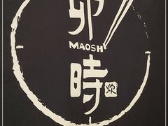 -卯时·龙光雅宴·精致锡帮菜(惠山古镇店)