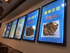 -张记炸串肠粉