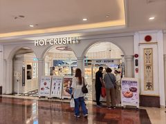 门面-HOT CRUSH趁热集合·现烤面包(环球港店)