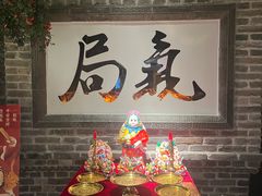 -局气 烤鸭·北京菜(光华路店)