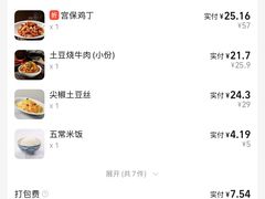 -眉州东坡(国贸店)