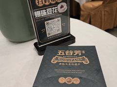 -五谷芳乳鸽王(海景店)