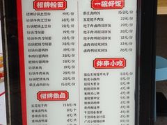 -蜀小沫肉沫麻酱土豆粉(北桥店)