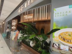 -雀蓝川菜(滨湖万象汇店)