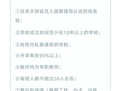 -成都濑川外国语学校