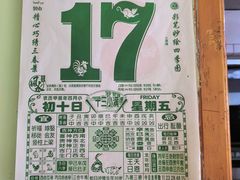 -玉滋補