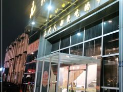 门面-元银甲·湖北地标美食(汉阳店)