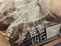 -原麦山丘(望京小街店)