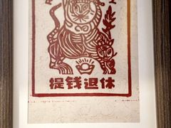-宣科纳西古乐·非遗体验空间(大水车店)