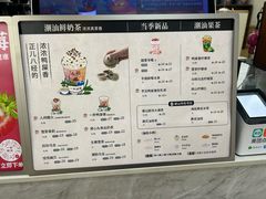 -一杯潮茶·专注潮汕茶饮(十二中创始店)