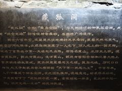 -藏山旅游风景区