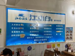 -山东水饺(南坪新街店)