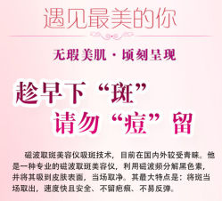 -美丽人生祛斑扁平疣汗管瘤中心