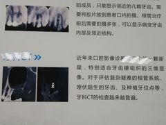-四川大学华西口腔医院(华西院区)