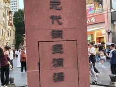 -南越王博物院(王宫展区)