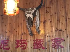 -尼玛藏家风味园(阿山食城店)