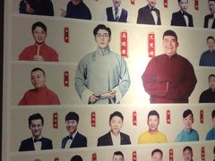 -嘻哈包袱铺(交道口店)