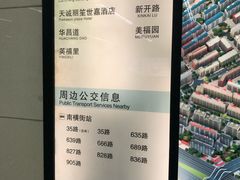 -远洋国际中心(地铁站)