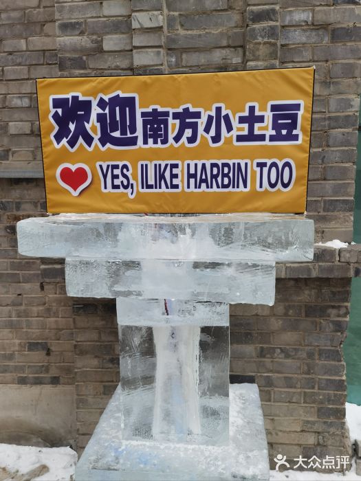 哈勒滨饭庄(南二道街店)图片