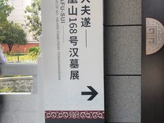 -荆州博物馆