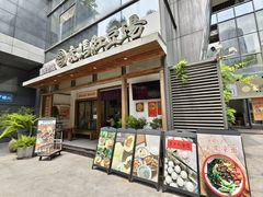 -袁妈红豆汤(重庆总店)