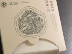 -凤园椰珍·椰子鸡火锅(番禺奥园广场店)