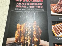 -和庆斋羊蝎子火锅·碳缸烧烤(顺义旗舰店)