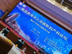 -天津津利华酒店