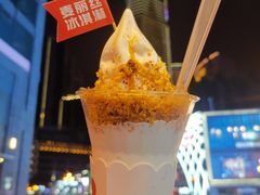-麦丽丝红油辣椒冰淇淋(江家巷店)