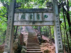 -大慈岩风景区