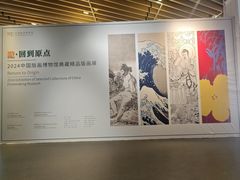 -中国版画博物馆