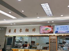 -日月永和中国餐饮名店(凤凰店)