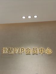 -杭州米兰柏羽医疗美容医院