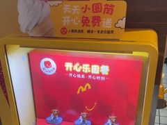 -麦当劳(哈西万达店)