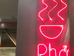 -Pho Asia 亚阁越南料理(上海来福士广场店)