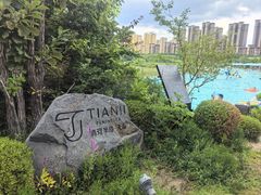 -清河半岛温泉度假酒店