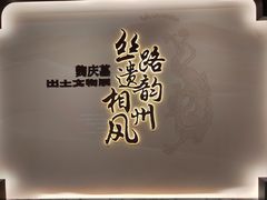 -安阳博物馆